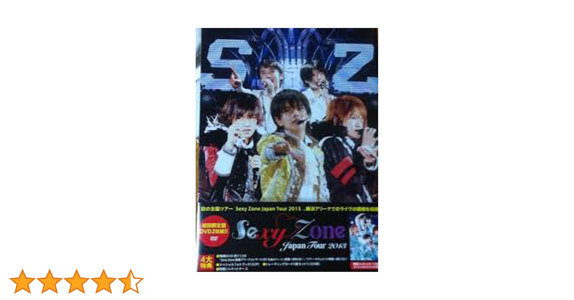 Amazon.co.jp: Sexy Zone Japan Tour 2013 [Blu-ray 通常盤